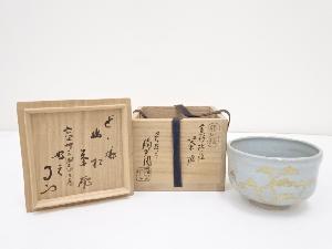 膳所焼　岩崎新定造　金彩松ノ絵茶碗（武者小路千家十三代有隣斎書付）（共箱）